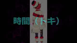 【半オリジナル】時間（トキ）【Vocaloid:Fukase】