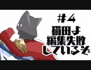 【Minecraft】＃４　何年たっても作り方を知らない