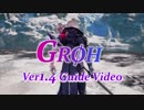 ソウルキャリバーⅥ グロー解説動画『特別編』Ver1.4解説 Groh Ver1.4 Guide Video