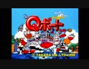 Qボート淫夢mp.9（終）