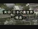 二代目難波安組密着24時