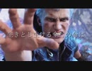 【DMC_MAD】IMAGINARY LIKE THE JUSTICE【DevilMayCry_デビルメイクライ】歌詞付