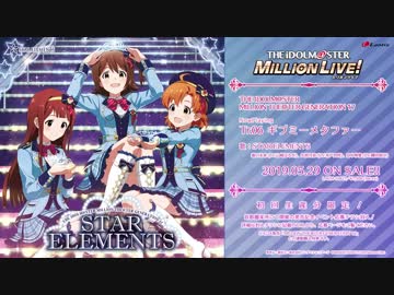 【楽曲試聴】「Episode. Tiara」「ギブミーメタファー」【ミリオンライブ！】