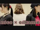【にこ×eikame】ライアーダンス 踊ってみた