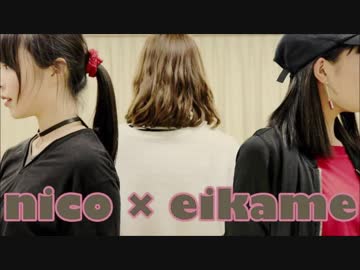 【にこ×eikame】ライアーダンス 踊ってみた