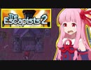茜ちゃんのフランケンシュタイン実験室からの脱出②【The Escapists 2】