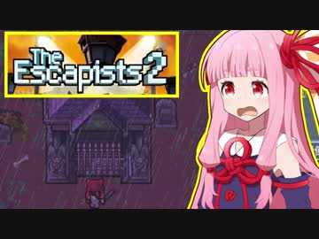 茜ちゃんのフランケンシュタイン実験室からの脱出②【The Escapists 2】