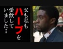 ズリと見る金獅子vs黒豹