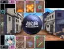 【VIPRPG】 もしもハー妹が異世界で勇者になったら　その５