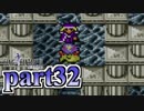 【FF4】暗黒を纏う戦士が光を求める物語【実況】 part32