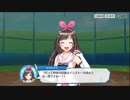【ハチナイ】四月のキズナアイ　1/3