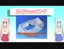 クソゲーハンターゆかりん＃6　黄昏のオード part7
