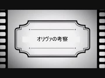 惑う鳴鳳荘の考察の考察