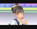 【LoveR(ラヴアール)実況】兄妹に恋したらどうする？Part7【優美菜ルート】