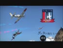 【ゆっくり実況】 グウタラ飛行士が飛ぶ惑星Warthunder 番外編Pt.2【エアレース】