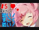 [#5]いい顔で笑うじゃねえか[ドキドキ文芸部！]