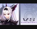 リョナ　ブレードアークス　エクセラ