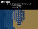 【VIPRPG】 もしもハー妹が異世界で勇者になったら　おまけ後半