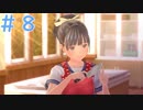 【LoveR(ラヴアール)実況】兄妹に恋したらどうする？Part8【優美菜ルート】