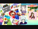 【スーパーマリオパーティ】音量注意！？うるさすぎる三人組のマリパ対戦！#1【3人実況】