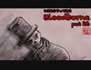 いきなりやってみるBloodborne part26