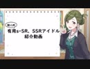 【シャニマス】おすすめサポートアイドルまとめ【始めたばかりの方へ】