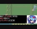 【ロックマンゼロ】紅き英雄の物語 実況Part6