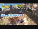【実況】KNACK #6 〜飛び道具盛り盛りゴブリンロボとヤル〜