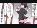 大阪人は雪が積もってたら…→個人の意見です♪（笑える話を漫画化）【まんが天国】968号