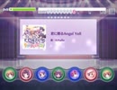 【リステ】  君に贈るAngel Yell  (HARD)  AP