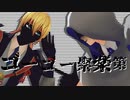 【MMD刀剣乱舞】ゴーゴー聚楽第【まとめ】