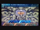 【世界樹の迷宮X】令嬢の最少HIT数撃破を目指して