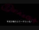 早見沙織のふり～すたいる♪ #424【2019年5月16日放送】