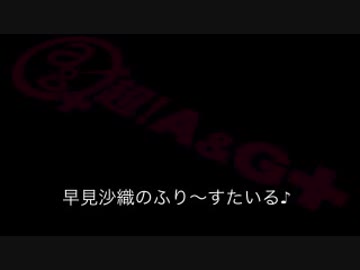 早見沙織のふり～すたいる♪ #424【2019年5月16日放送】