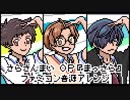 ファミコン音源・さらざんまい OP『まっさら』