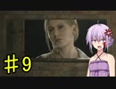 【バイオRE2】初日で殉職しそうな職場に来てしまった新米警官きりたんpart9