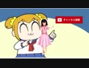 【MMD】ポプテピピックチャンネル登録【モーション配布】