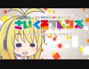 【ロードバイク車載】さいくるフレンズ　第一輪　京都ロングライド編【VOICEROID+弦巻マキ】