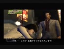 【実況】龍が如く #10