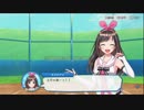 【ハチナイ】四月のキズナアイ　2/3