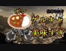 【バトオペ2】ボンゲルキャ美味すぎ：Part177【ガンダム Lv4】