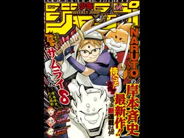 【週間】ジャンプ批評会【2019-24号】