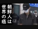 韓国人がフィリピンで違法サイト運営、日本へ逃亡謀るも大阪で逮捕された模様！