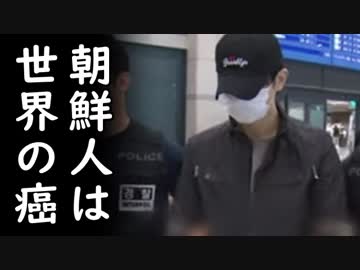 韓国人がフィリピンで違法サイト運営、日本へ逃亡謀るも大阪で逮捕された模様！