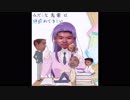 みだらな先輩は勉強ができない