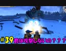 【実況】不器用なドラゴンクエストビルダーズ #39