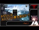 【HOI4】きりたんは大ドイツの夢をみるか part1