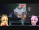 【Starbound】ゆかりとマキの星間旅行 part15【VOICEROID実況プレイ】