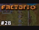 【#28】ええ加減な男が工場長に就任しました【Factorio Ver0.16】