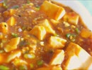 ゆっくり麻婆豆腐つくる